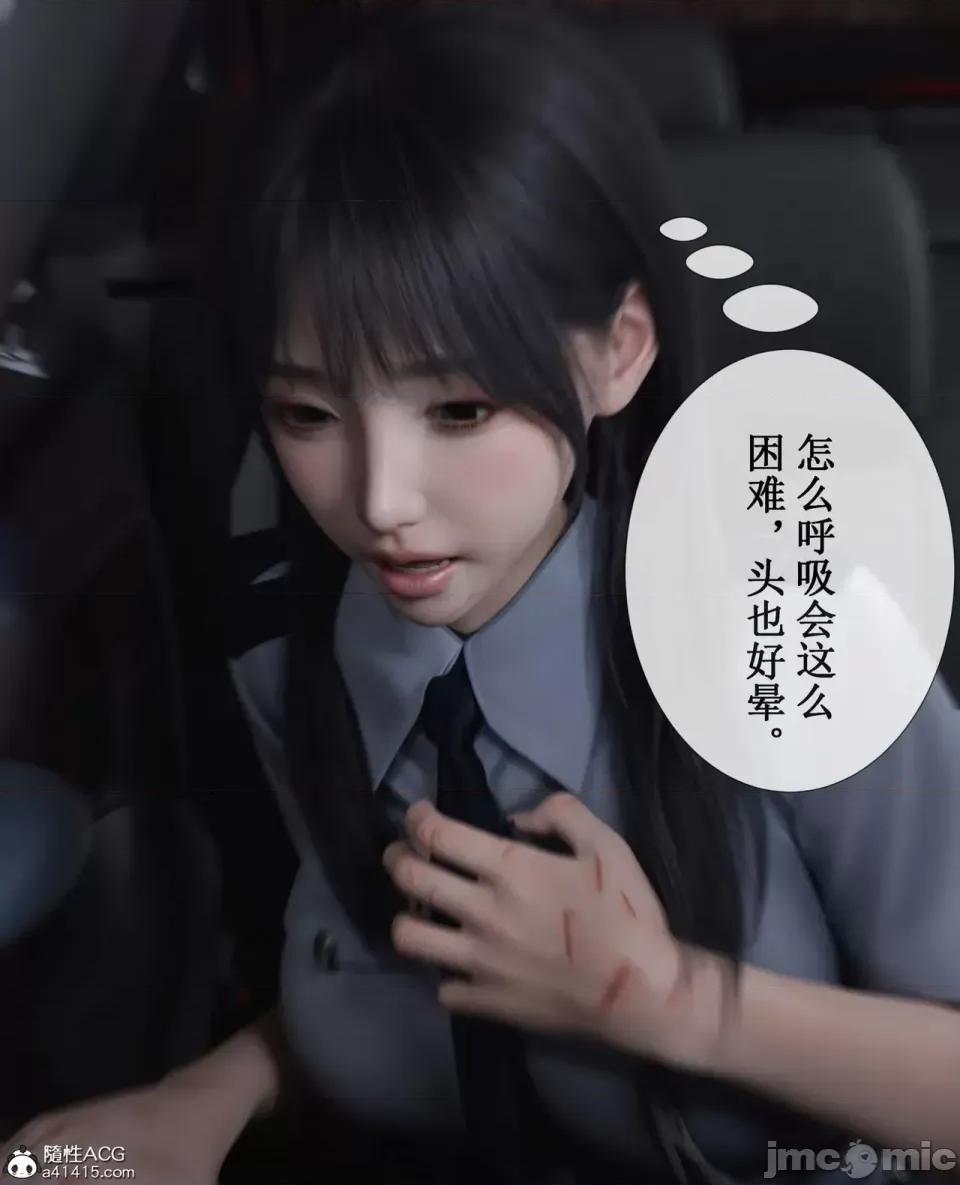 玫瑰的沉淪 [ikuu]玫瑰的沉淪03 第75页