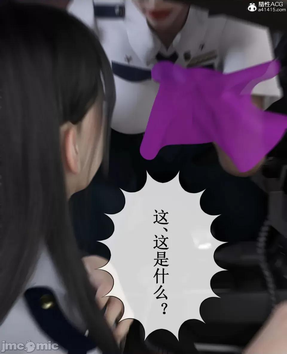 玫瑰的沉淪 [ikuu]玫瑰的沉淪03 第77页