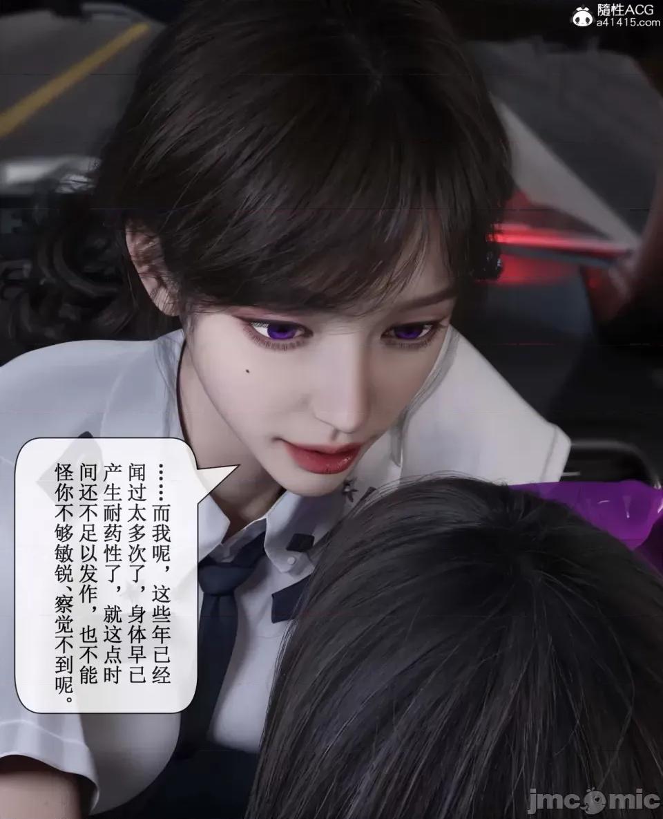 玫瑰的沉淪 [ikuu]玫瑰的沉淪03 第80页