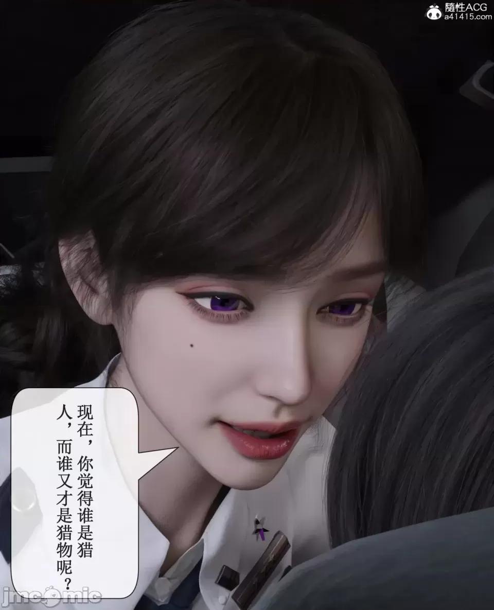 玫瑰的沉淪 [ikuu]玫瑰的沉淪03 第82页