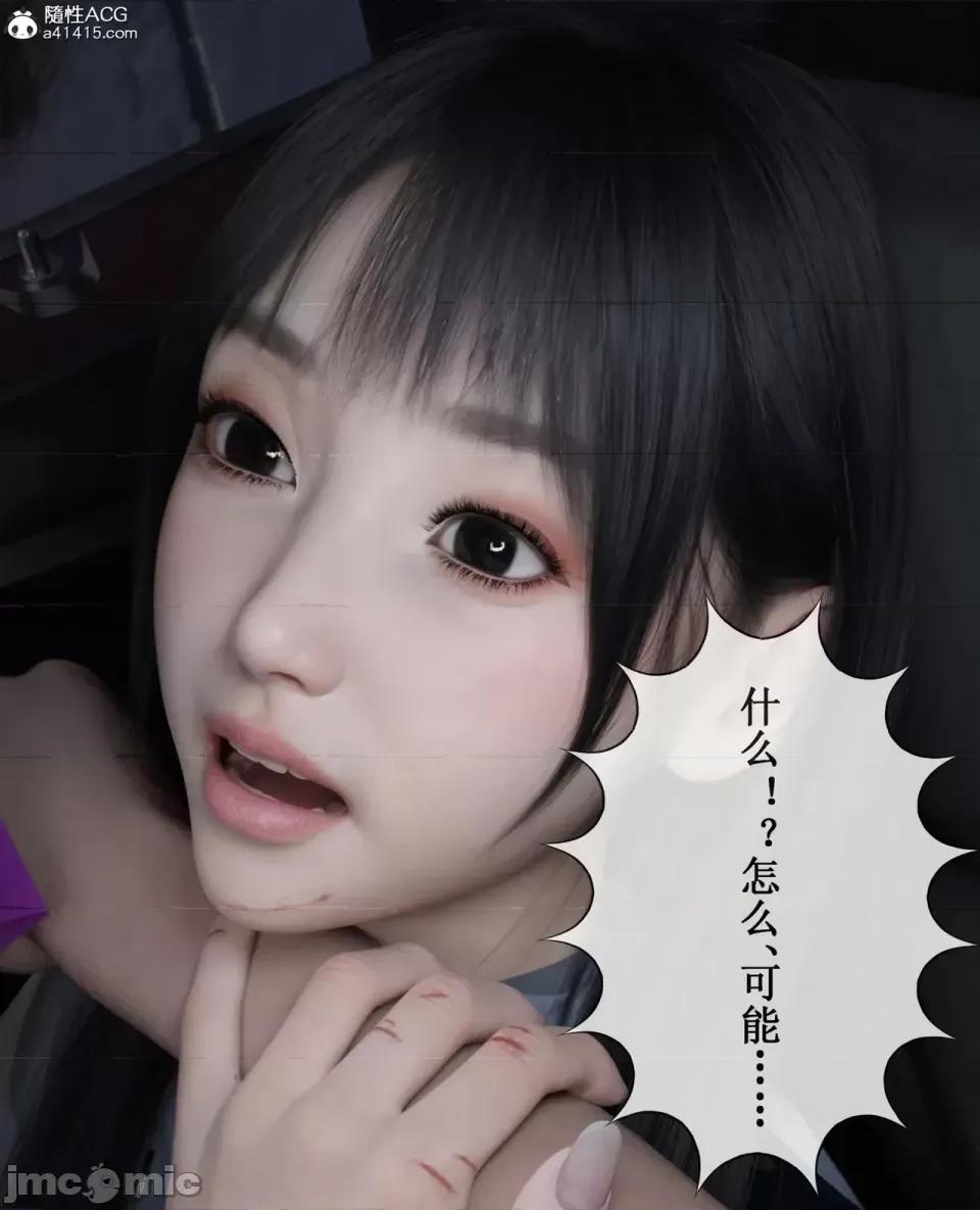 玫瑰的沉淪 [ikuu]玫瑰的沉淪03 第83页