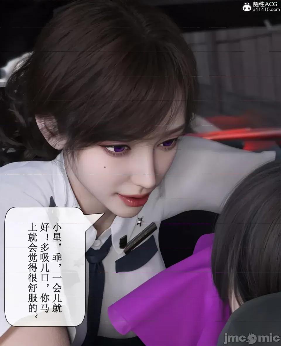 玫瑰的沉淪 [ikuu]玫瑰的沉淪03 第85页