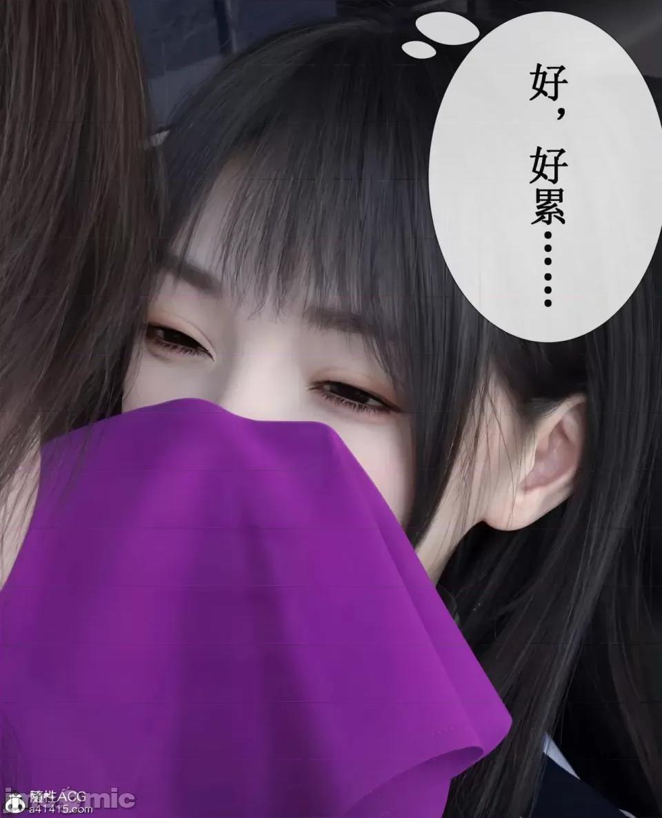 玫瑰的沉淪 [ikuu]玫瑰的沉淪03 第86页