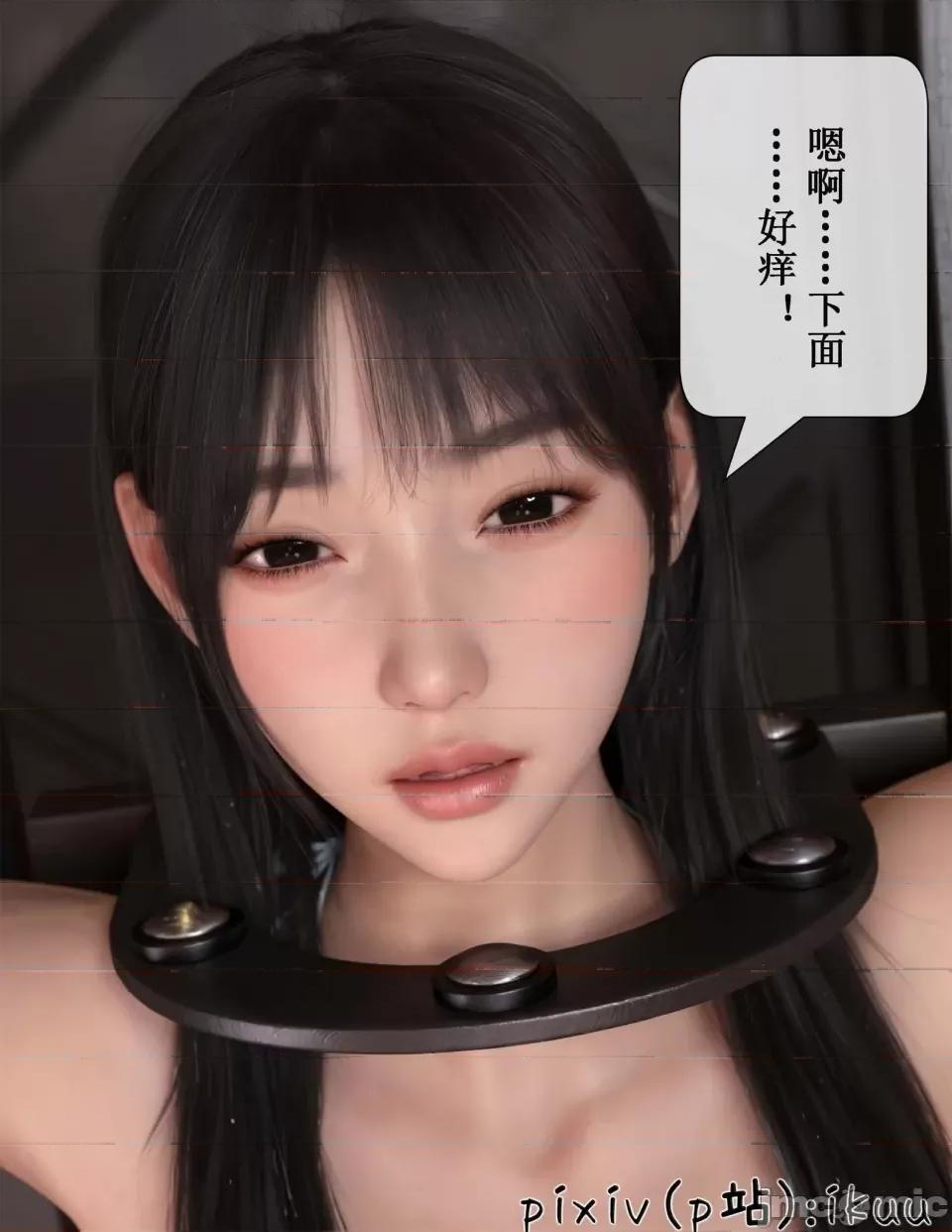玫瑰的沉淪 玫瑰的沉淪4 第6页