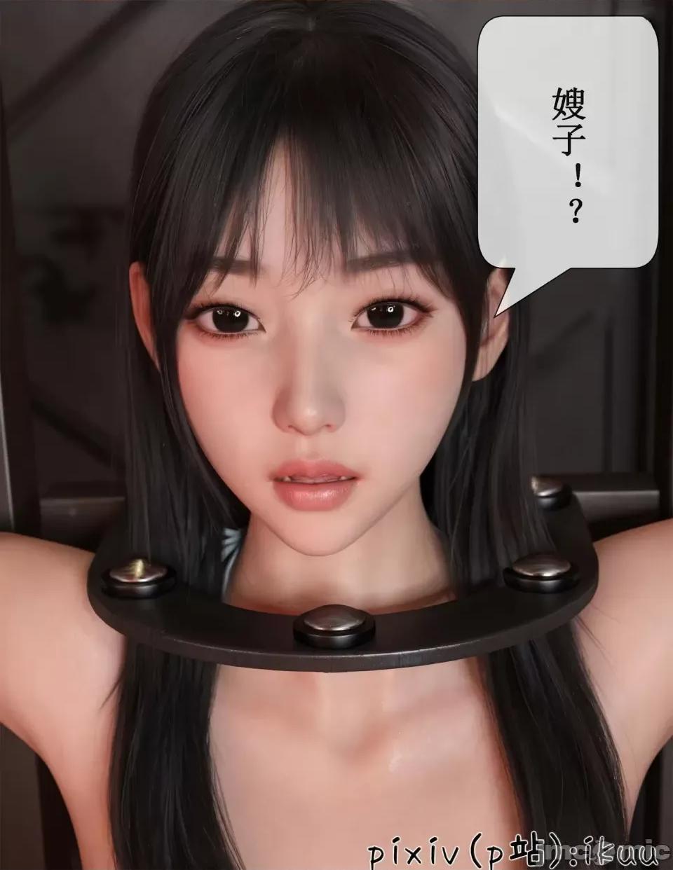 玫瑰的沉淪 玫瑰的沉淪4 第10页