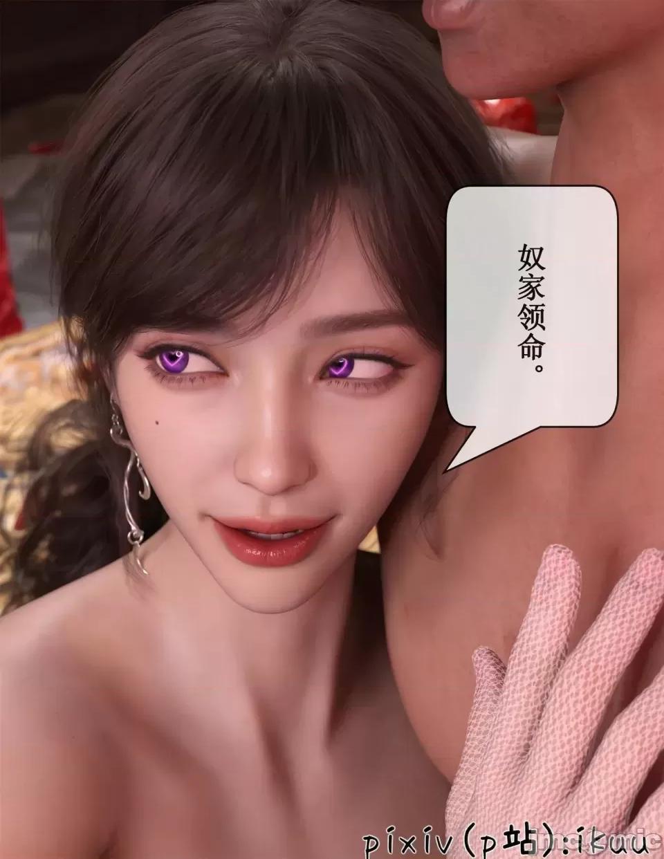 玫瑰的沉淪 玫瑰的沉淪4 第42页