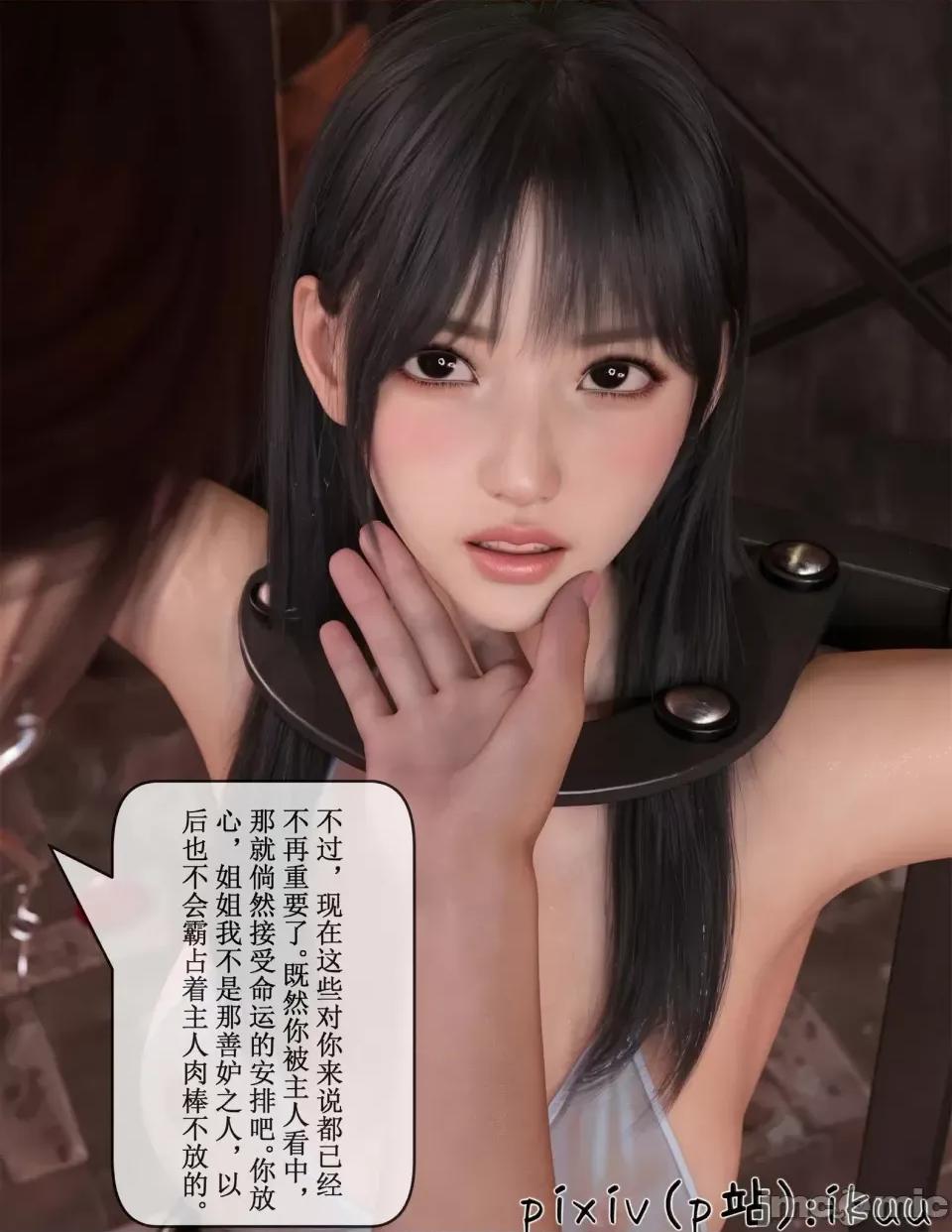 玫瑰的沉淪 玫瑰的沉淪4 第47页