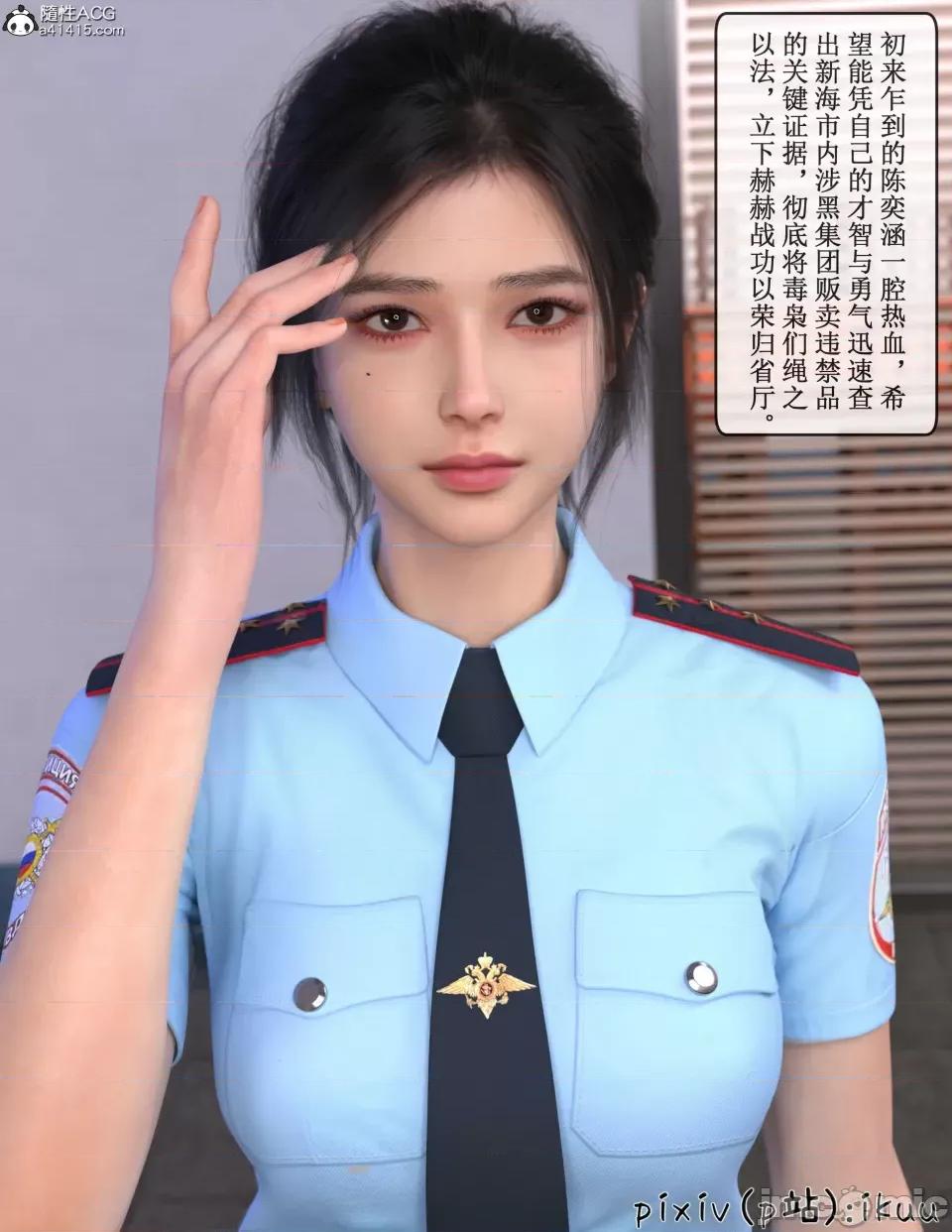 玫瑰的沉淪 [ikuu]玫瑰的沉淪05 第2页