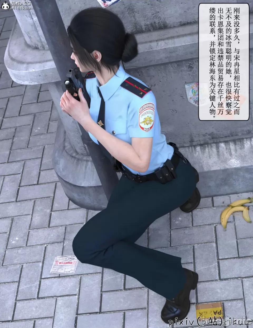 玫瑰的沉淪 [ikuu]玫瑰的沉淪05 第3页