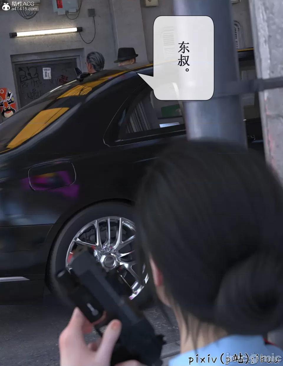 玫瑰的沉淪 [ikuu]玫瑰的沉淪05 第4页