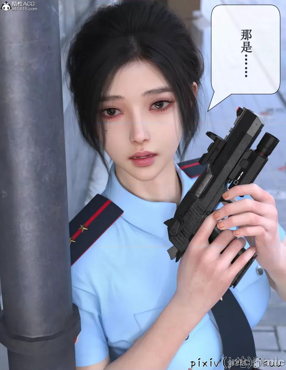 玫瑰的沉淪 [ikuu]玫瑰的沉淪05 第5页