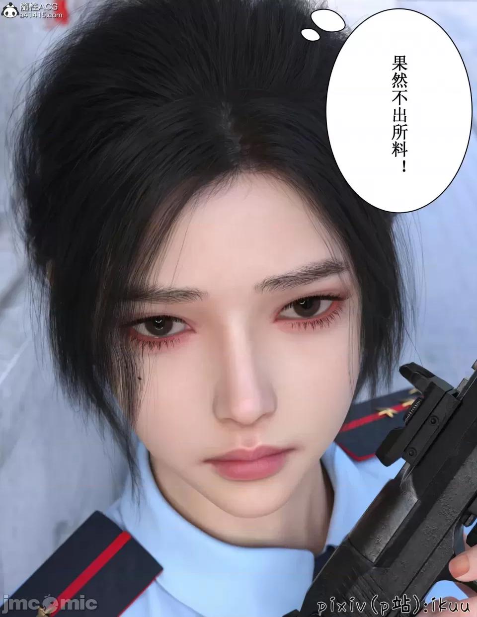 玫瑰的沉淪 [ikuu]玫瑰的沉淪05 第6页
