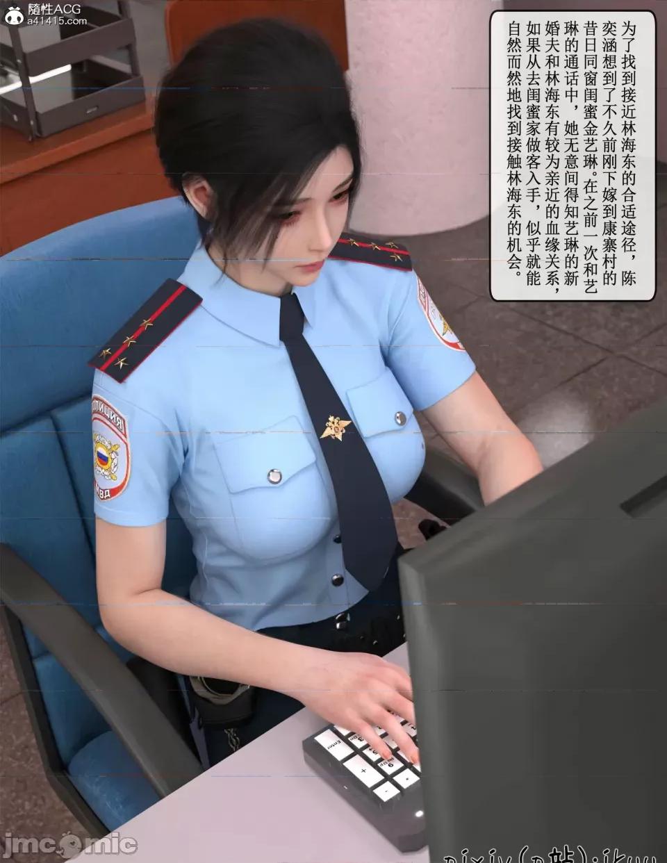 玫瑰的沉淪 [ikuu]玫瑰的沉淪05 第7页