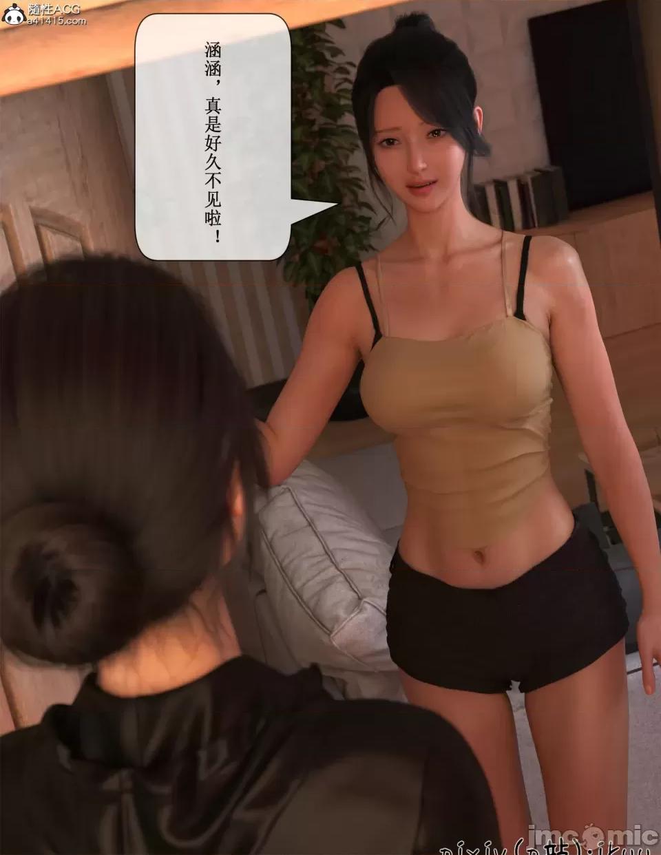 玫瑰的沉淪 [ikuu]玫瑰的沉淪05 第12页