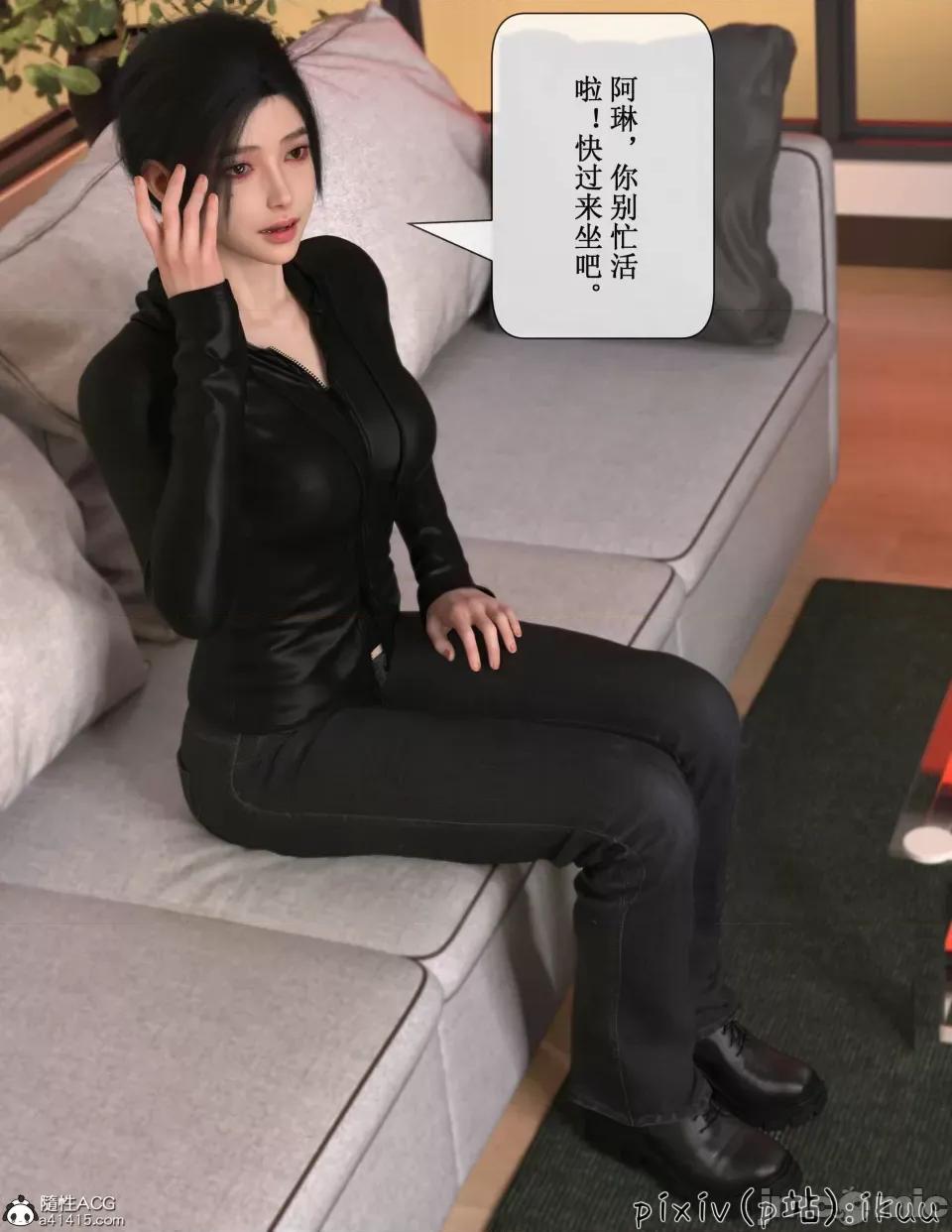玫瑰的沉淪 [ikuu]玫瑰的沉淪05 第14页