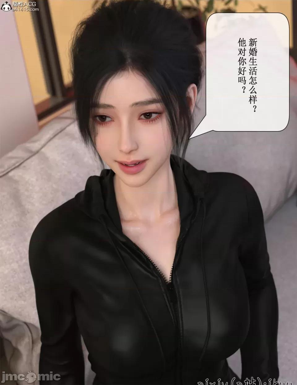 玫瑰的沉淪 [ikuu]玫瑰的沉淪05 第18页
