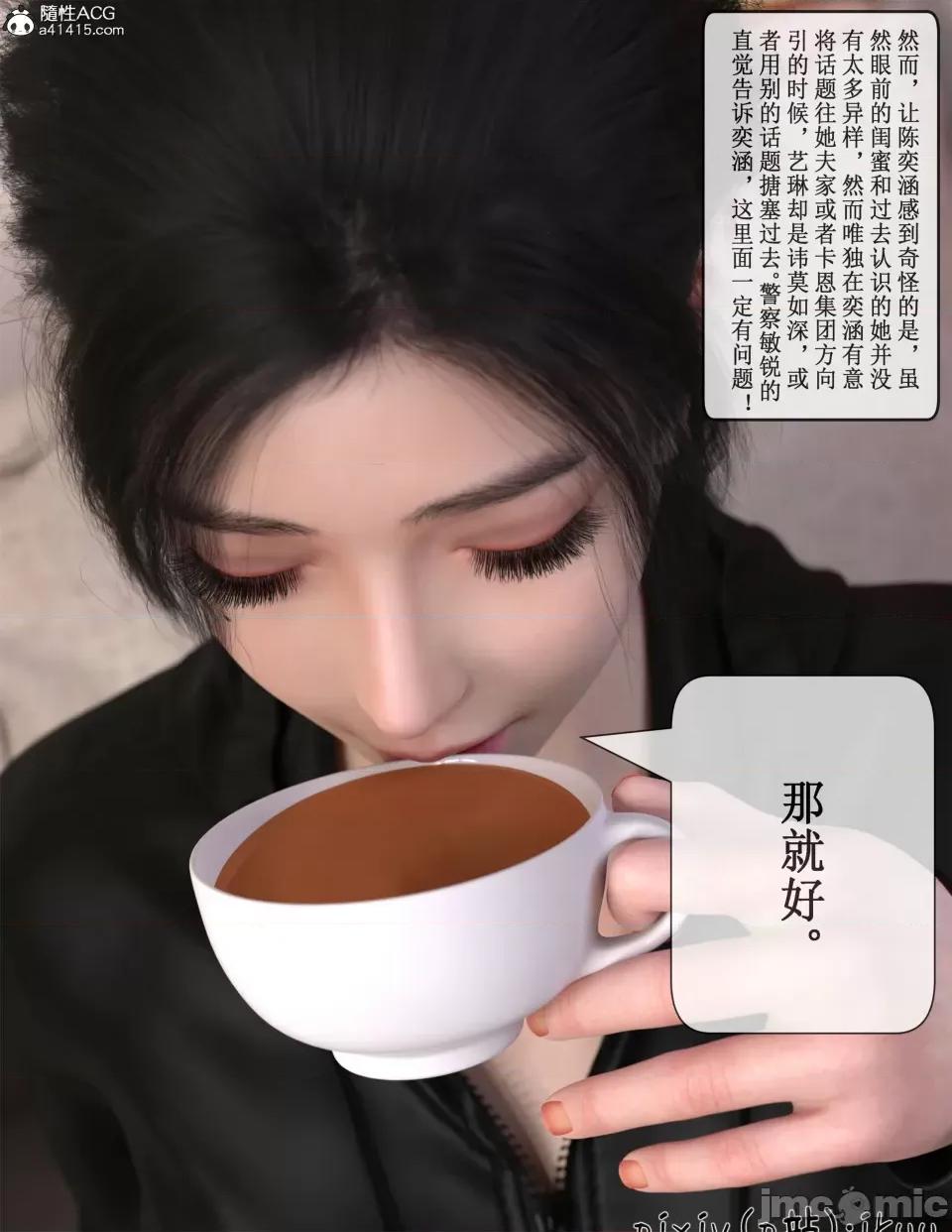 玫瑰的沉淪 [ikuu]玫瑰的沉淪05 第20页