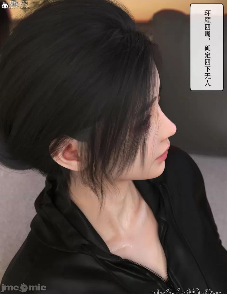 玫瑰的沉淪 [ikuu]玫瑰的沉淪05 第21页
