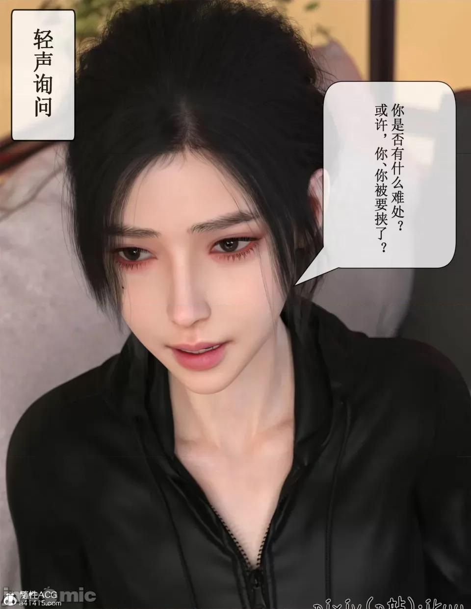 玫瑰的沉淪 [ikuu]玫瑰的沉淪05 第23页