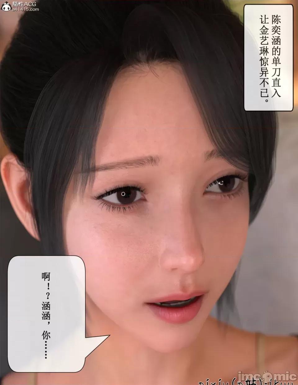 玫瑰的沉淪 [ikuu]玫瑰的沉淪05 第24页