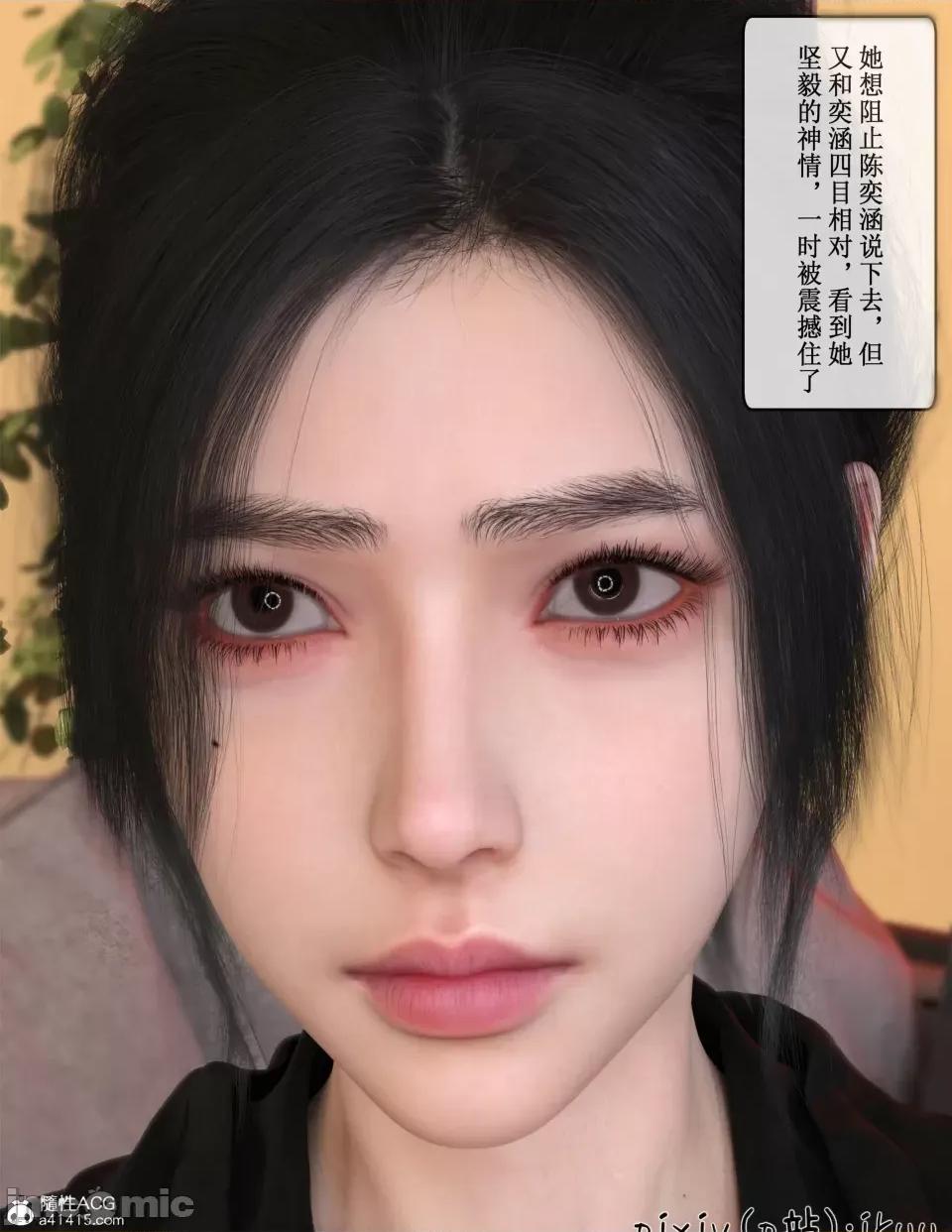 玫瑰的沉淪 [ikuu]玫瑰的沉淪05 第25页