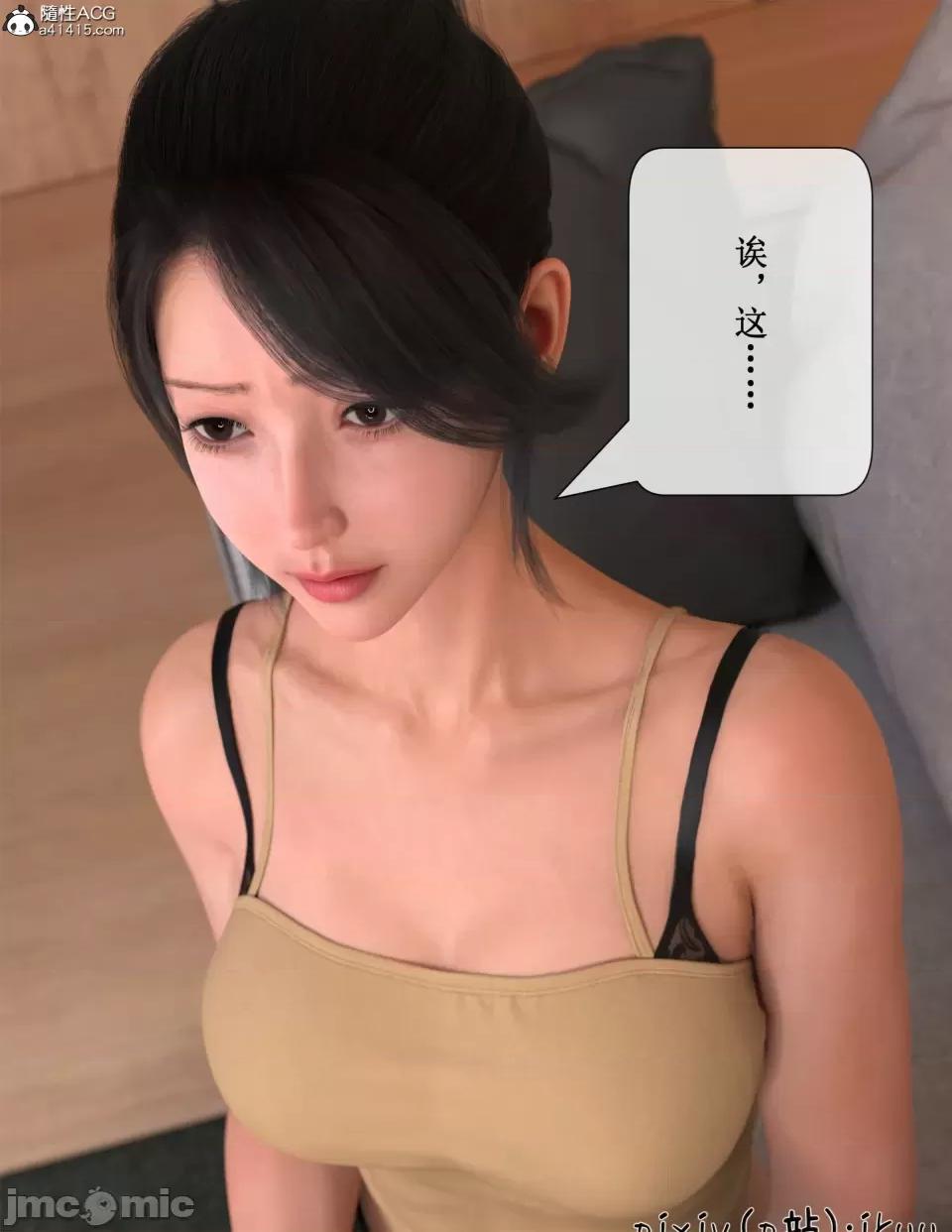 玫瑰的沉淪 [ikuu]玫瑰的沉淪05 第26页