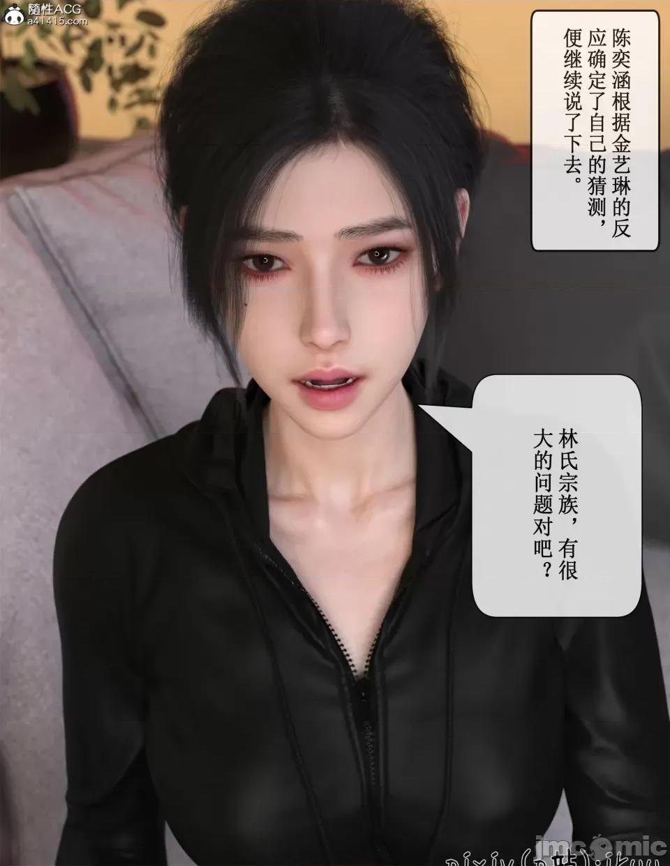玫瑰的沉淪 [ikuu]玫瑰的沉淪05 第27页