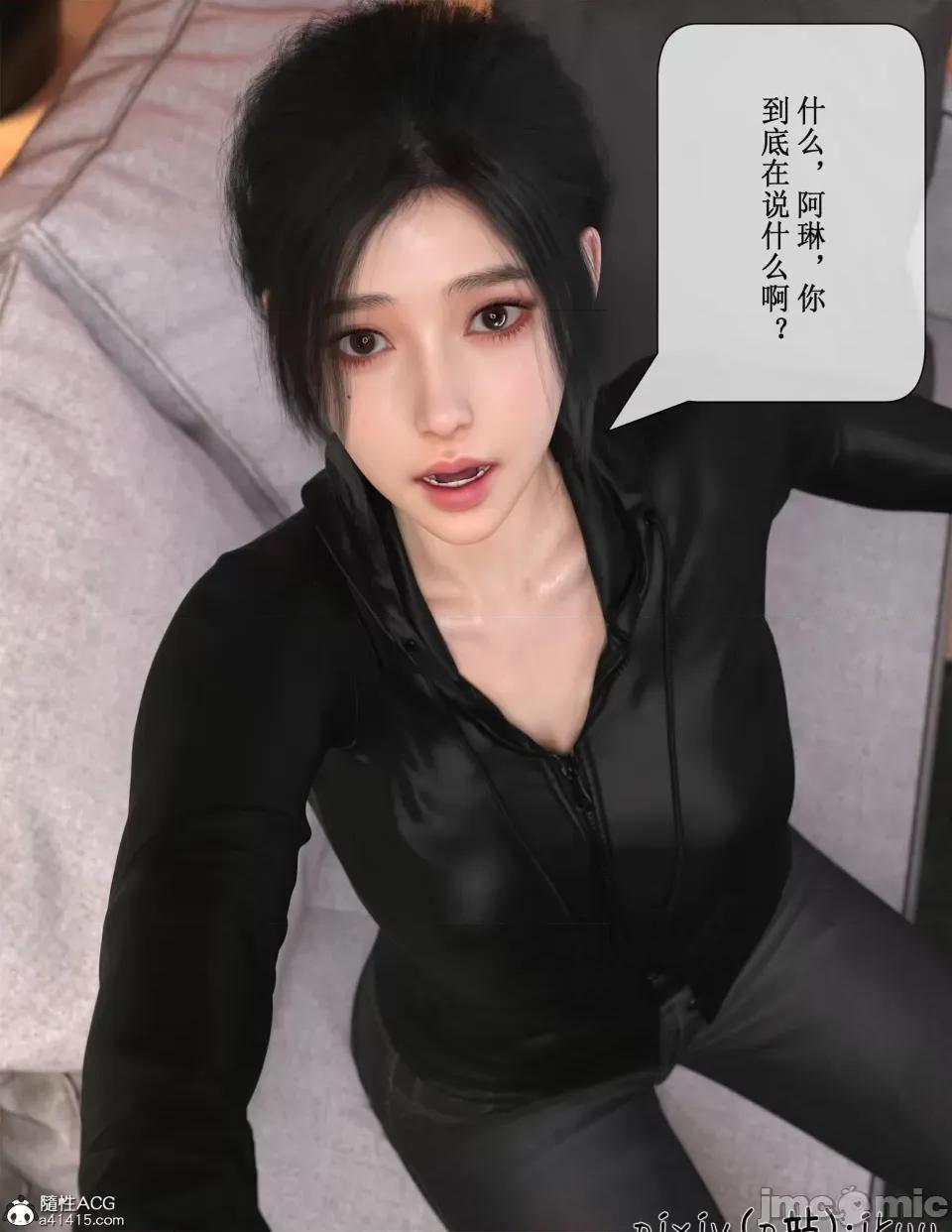 玫瑰的沉淪 [ikuu]玫瑰的沉淪05 第34页