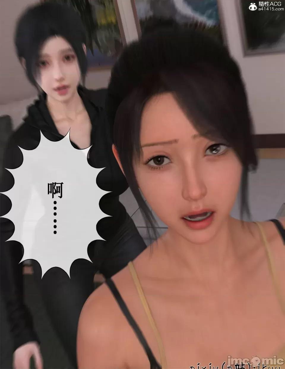 玫瑰的沉淪 [ikuu]玫瑰的沉淪05 第37页