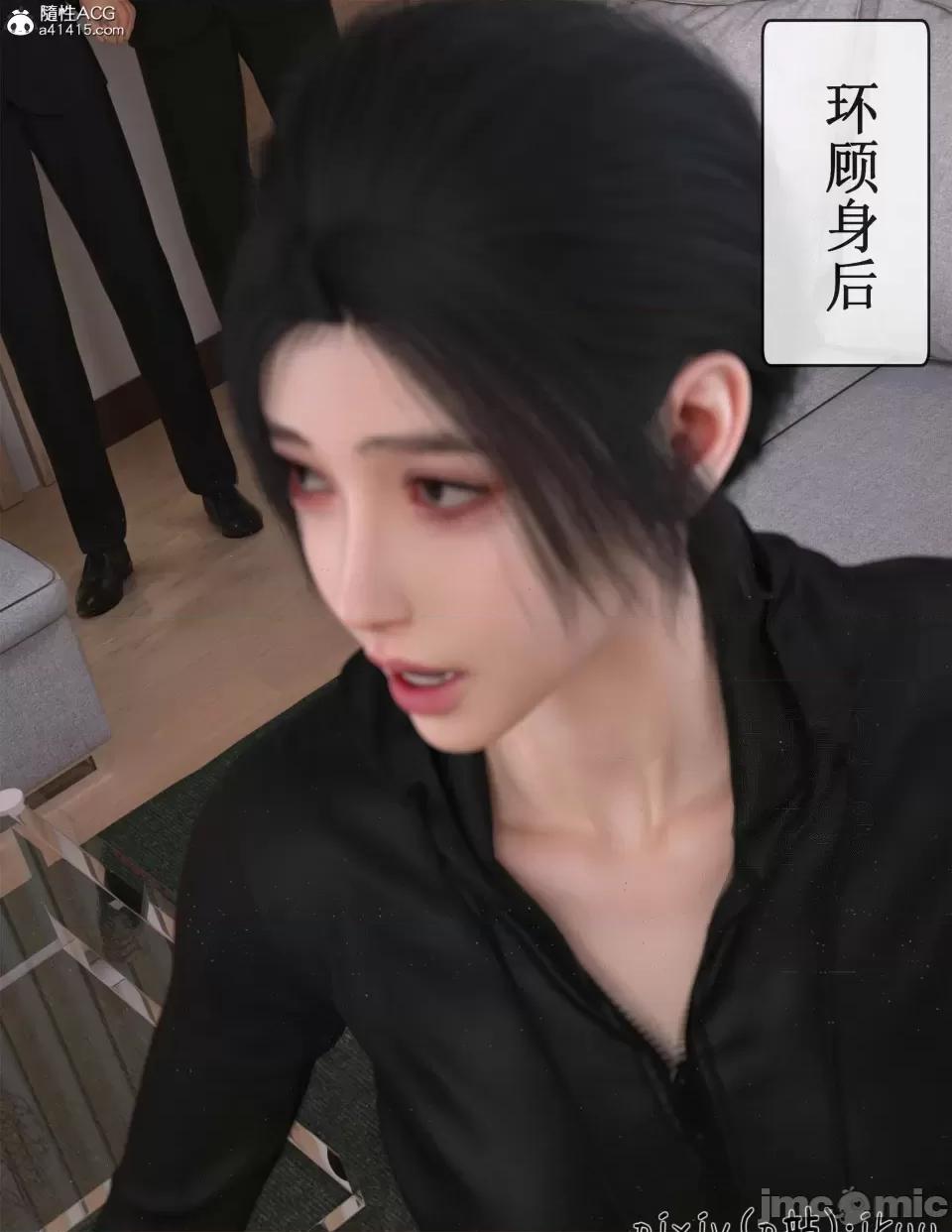 玫瑰的沉淪 [ikuu]玫瑰的沉淪05 第38页