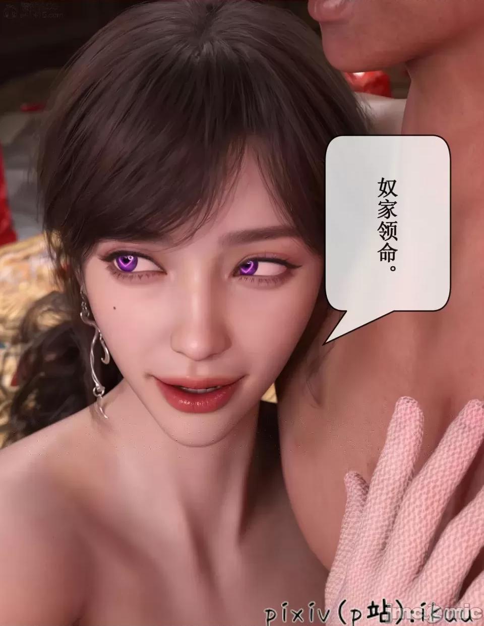 玫瑰的沉淪 [ikuu]玫瑰的沉淪05 第41页