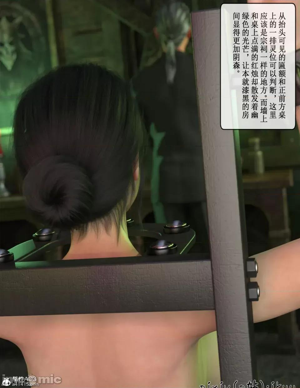 玫瑰的沉淪 [ikuu]玫瑰的沉淪05 第52页