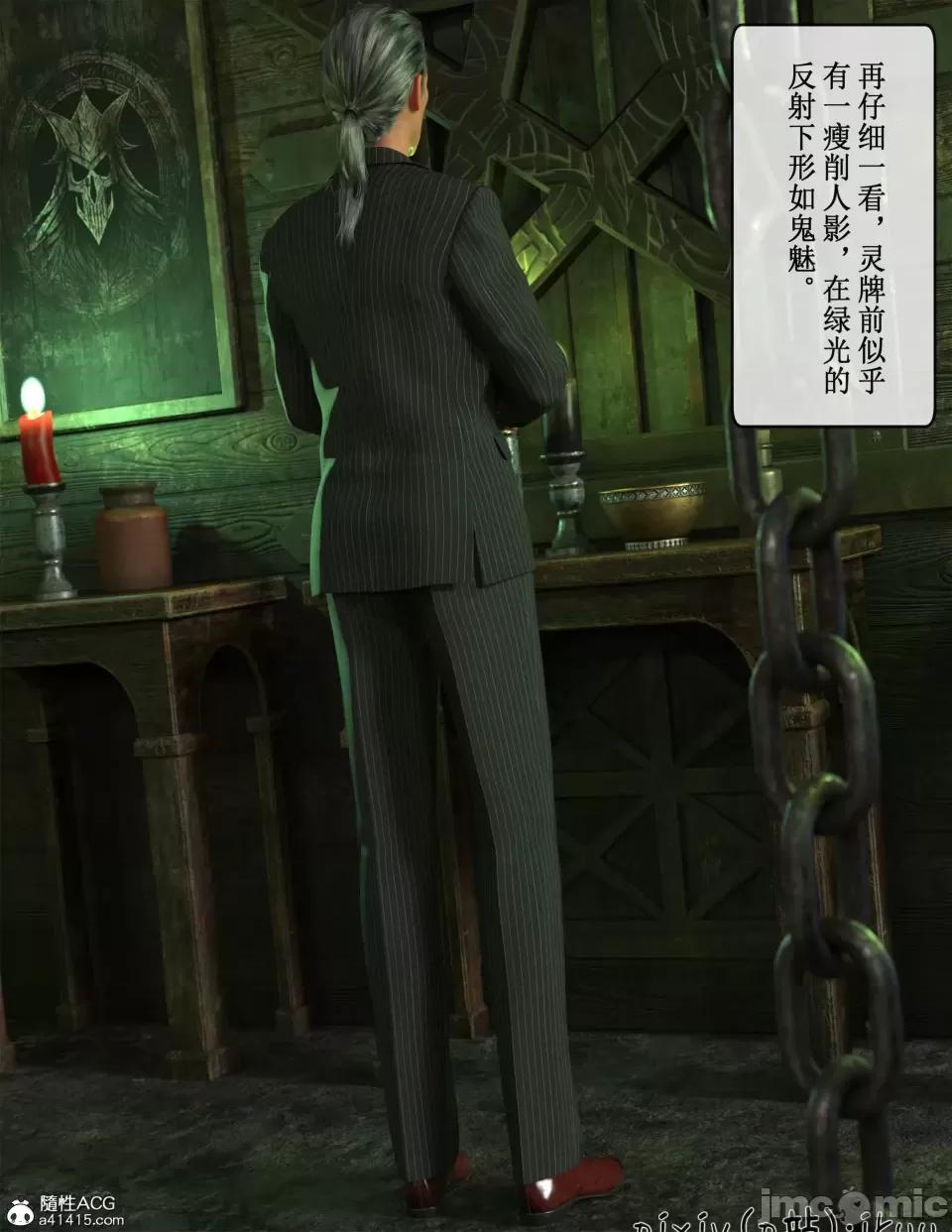 玫瑰的沉淪 [ikuu]玫瑰的沉淪05 第53页