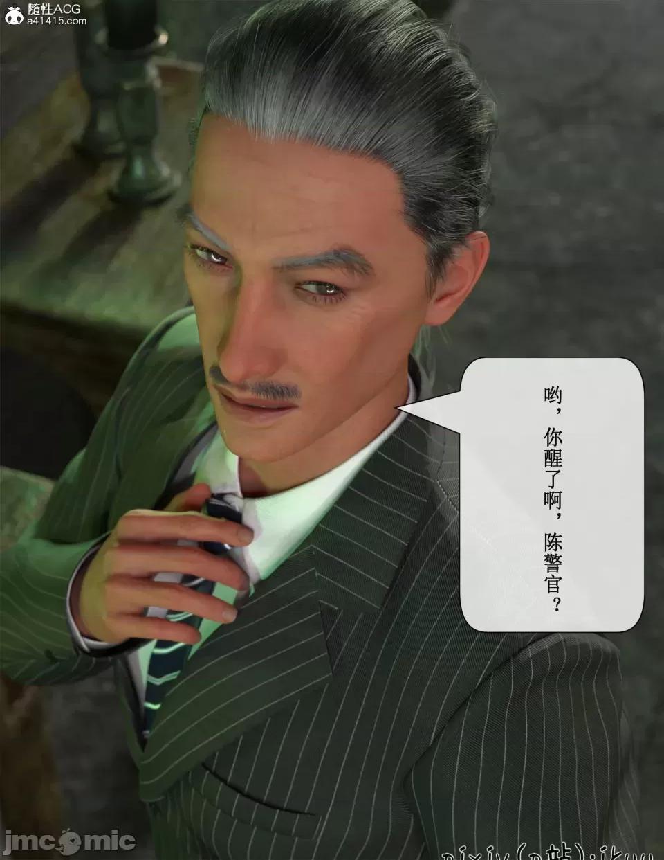 玫瑰的沉淪 [ikuu]玫瑰的沉淪05 第55页