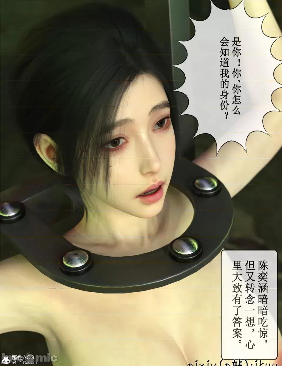 玫瑰的沉淪 [ikuu]玫瑰的沉淪05 第57页