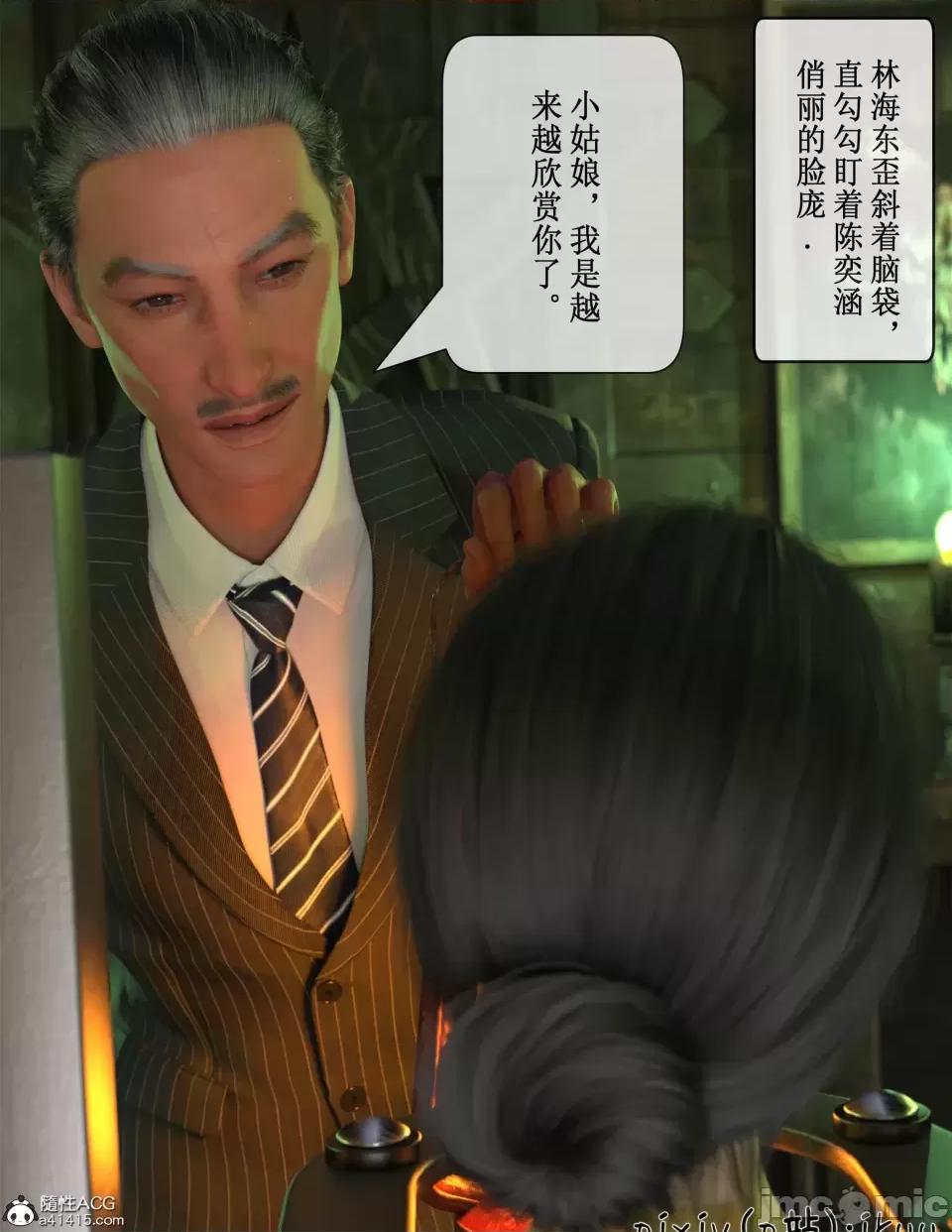 玫瑰的沉淪 [ikuu]玫瑰的沉淪05 第60页