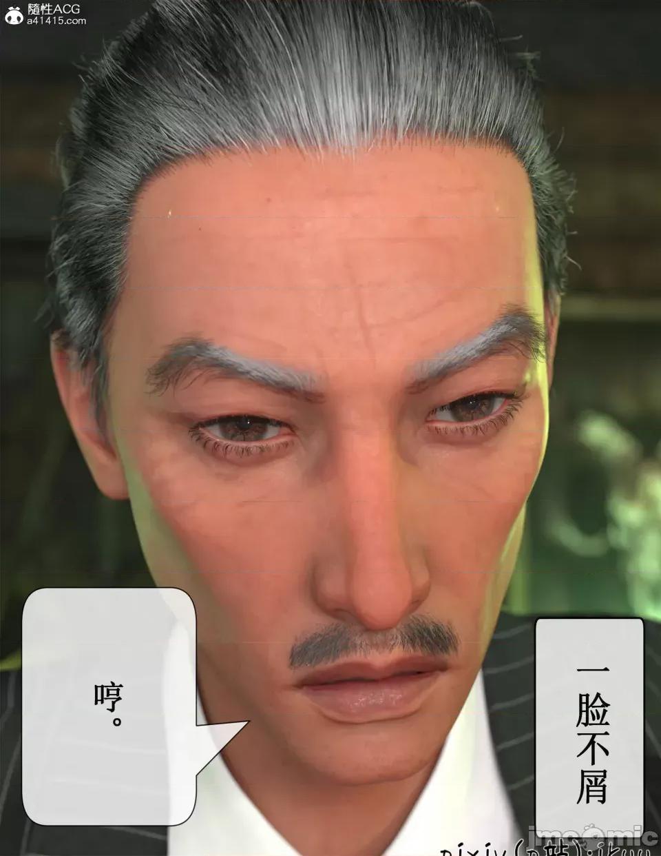 玫瑰的沉淪 [ikuu]玫瑰的沉淪05 第64页