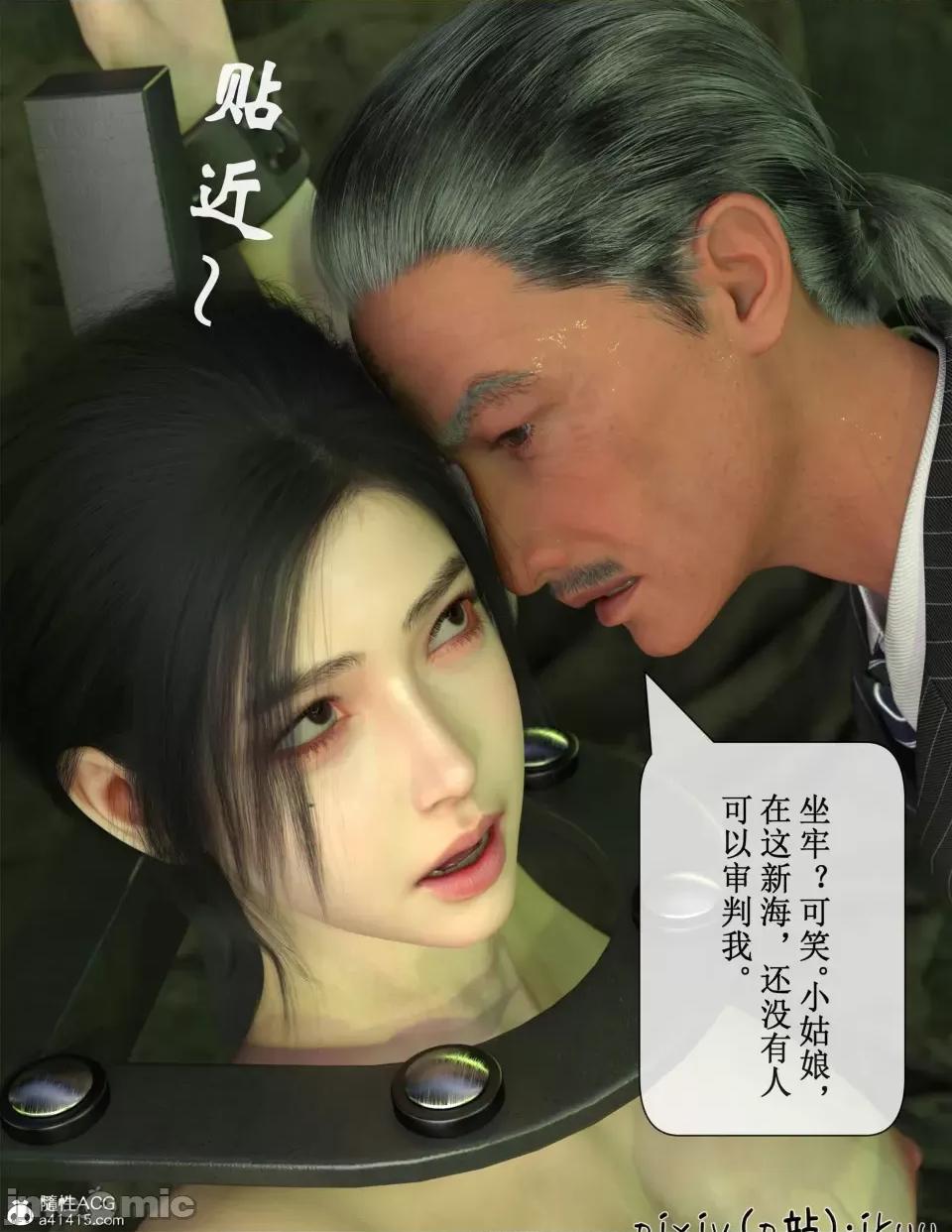 玫瑰的沉淪 [ikuu]玫瑰的沉淪05 第65页