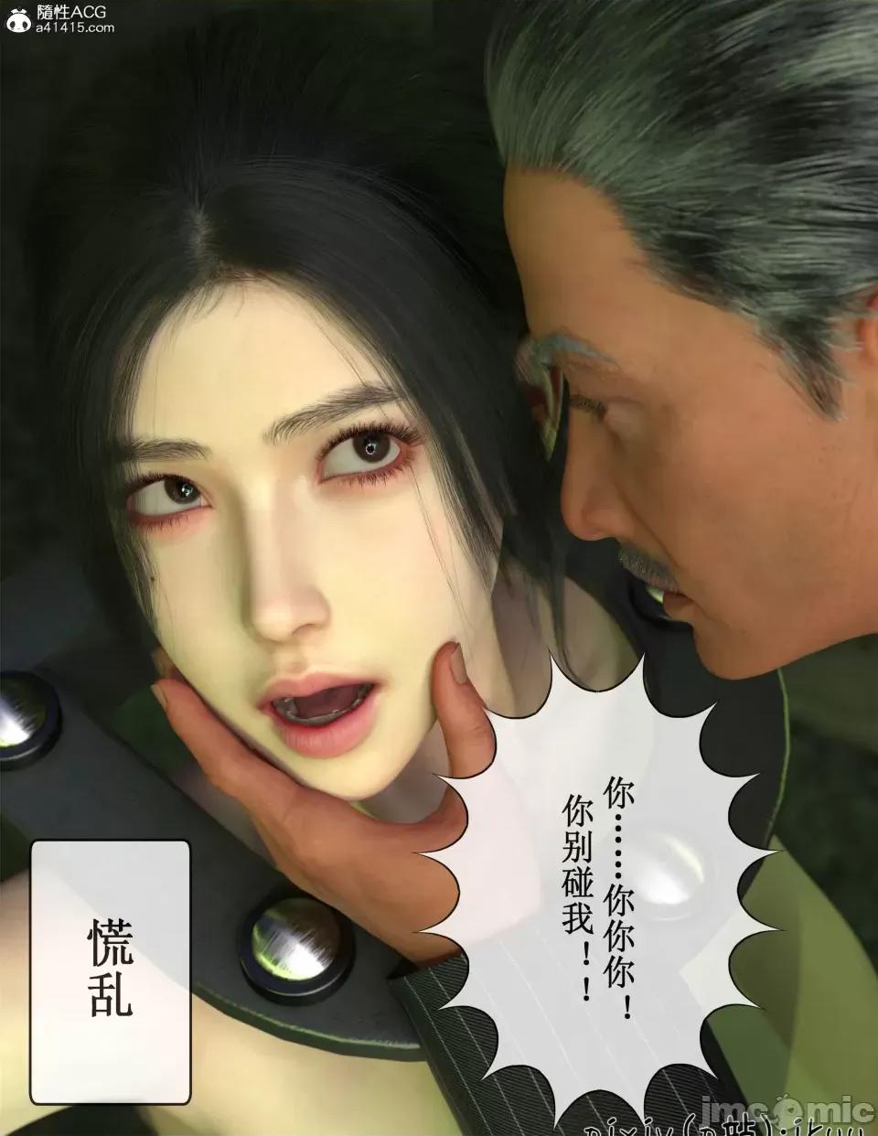 玫瑰的沉淪 [ikuu]玫瑰的沉淪05 第66页