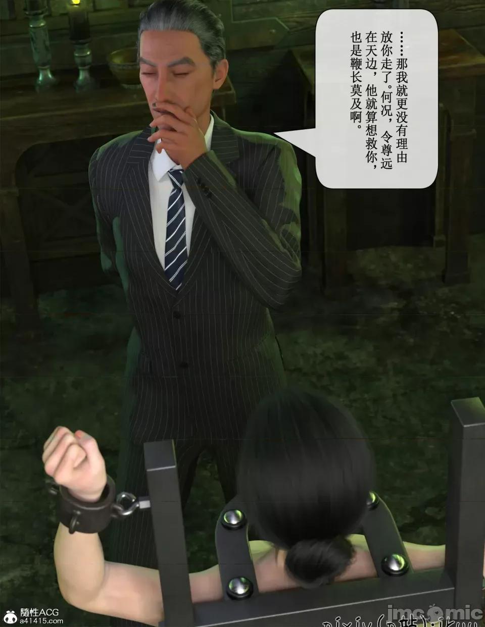 玫瑰的沉淪 [ikuu]玫瑰的沉淪05 第69页
