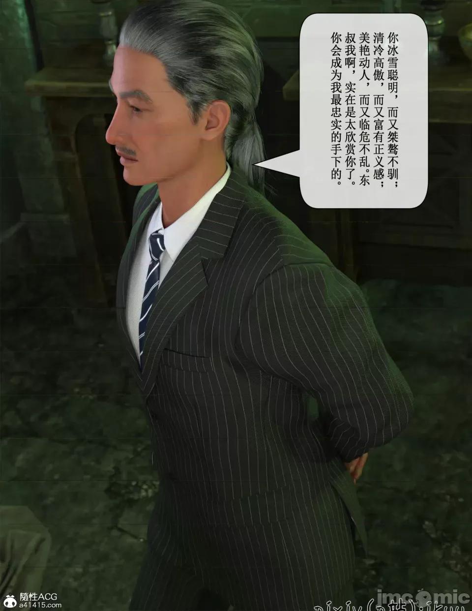 玫瑰的沉淪 [ikuu]玫瑰的沉淪05 第70页