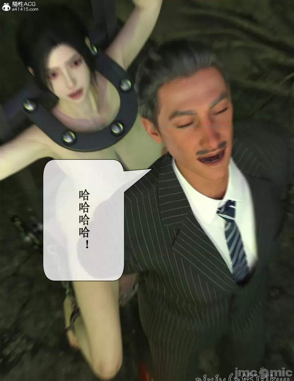 玫瑰的沉淪 [ikuu]玫瑰的沉淪05 第78页