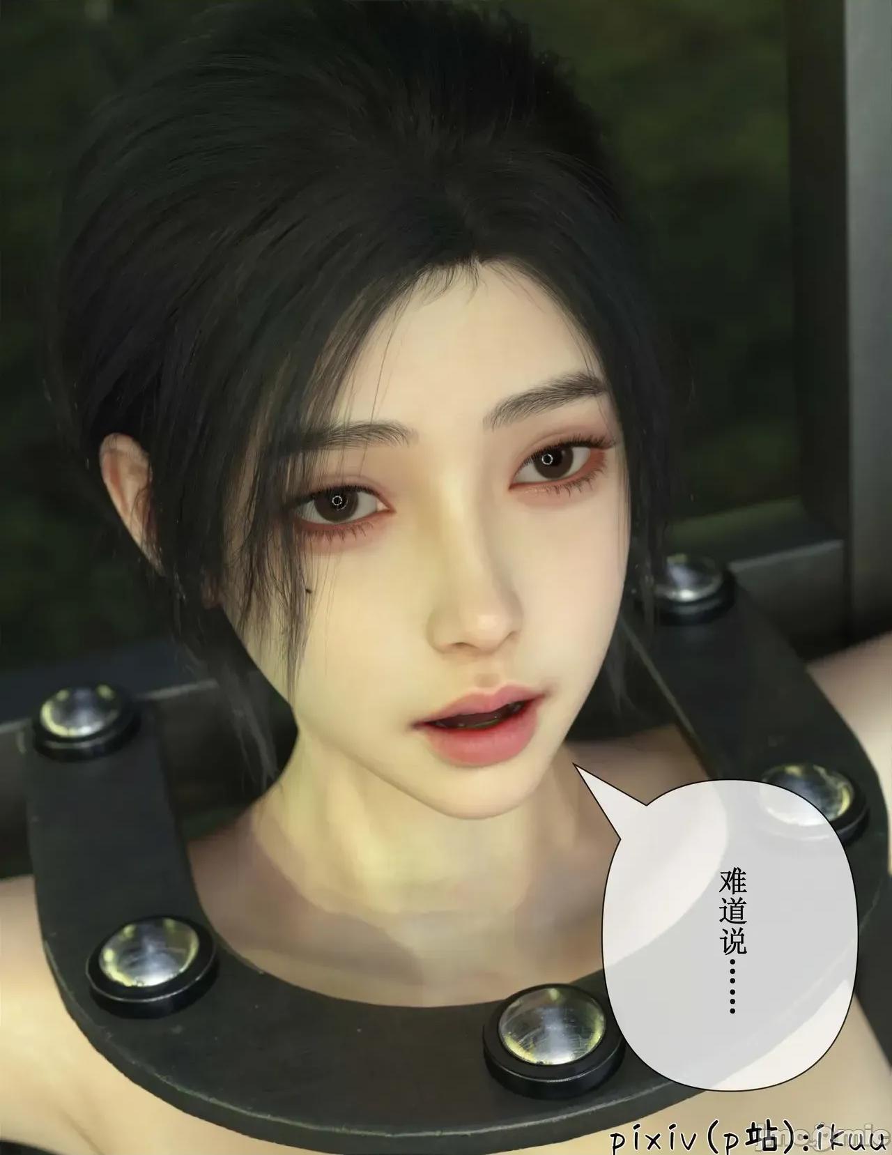 玫瑰的沉淪 ［ikuu］玫瑰的沉淪6 第4页
