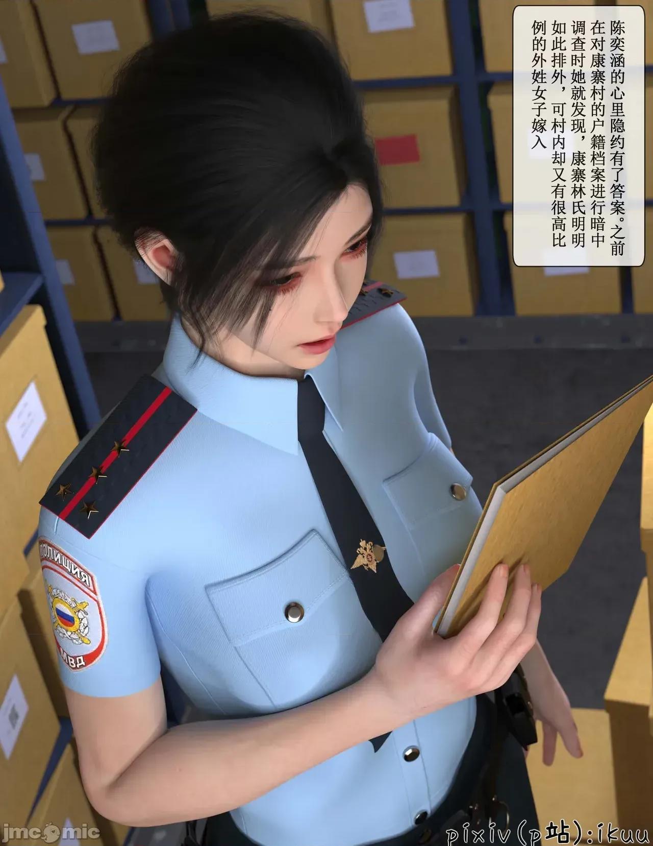 玫瑰的沉淪 ［ikuu］玫瑰的沉淪6 第5页