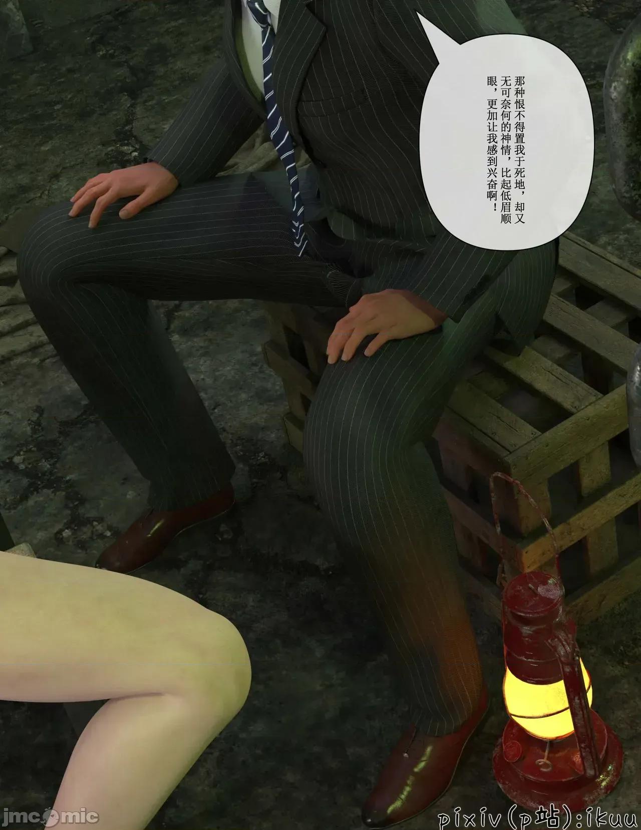 玫瑰的沉淪 ［ikuu］玫瑰的沉淪6 第16页