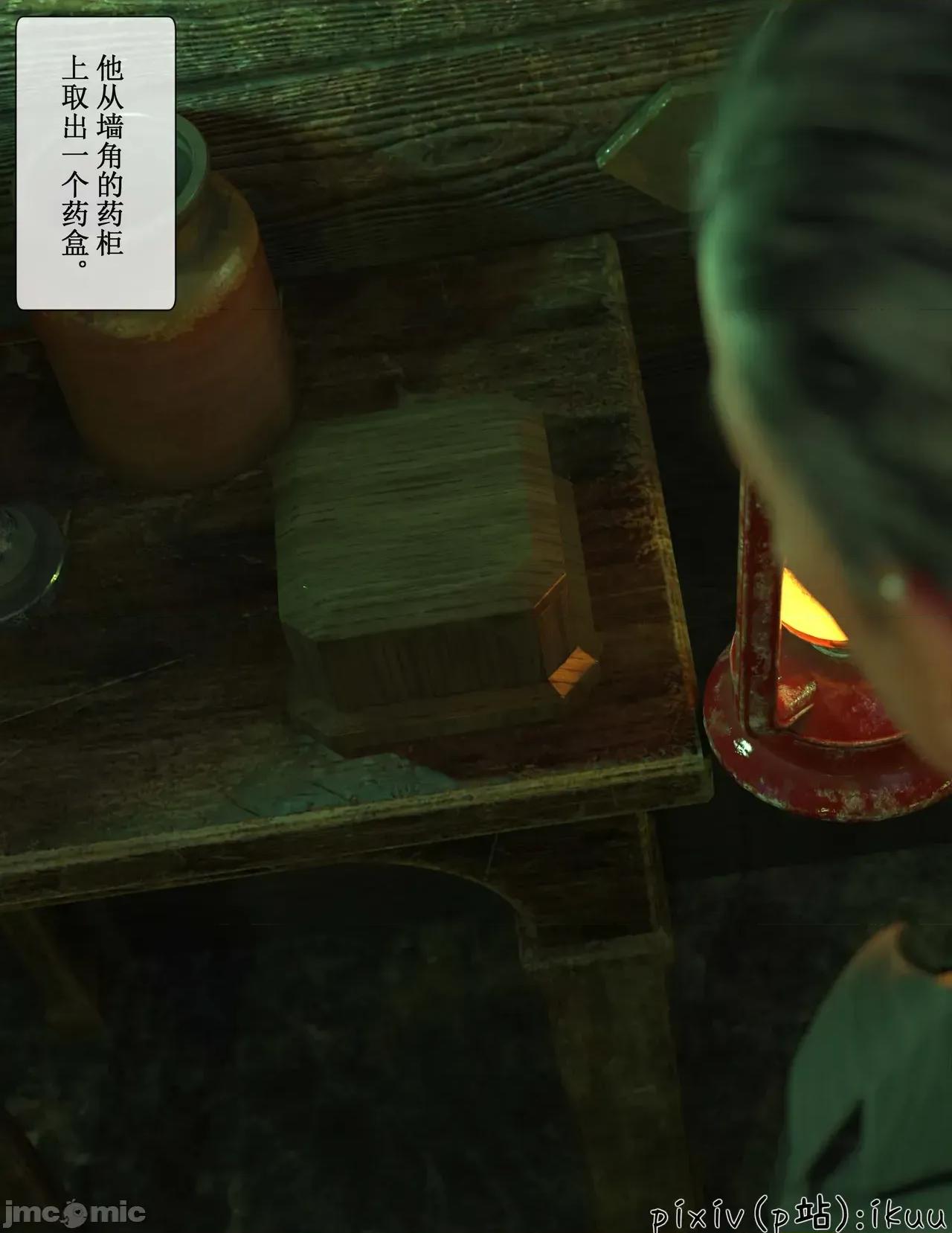 玫瑰的沉淪 ［ikuu］玫瑰的沉淪6 第18页