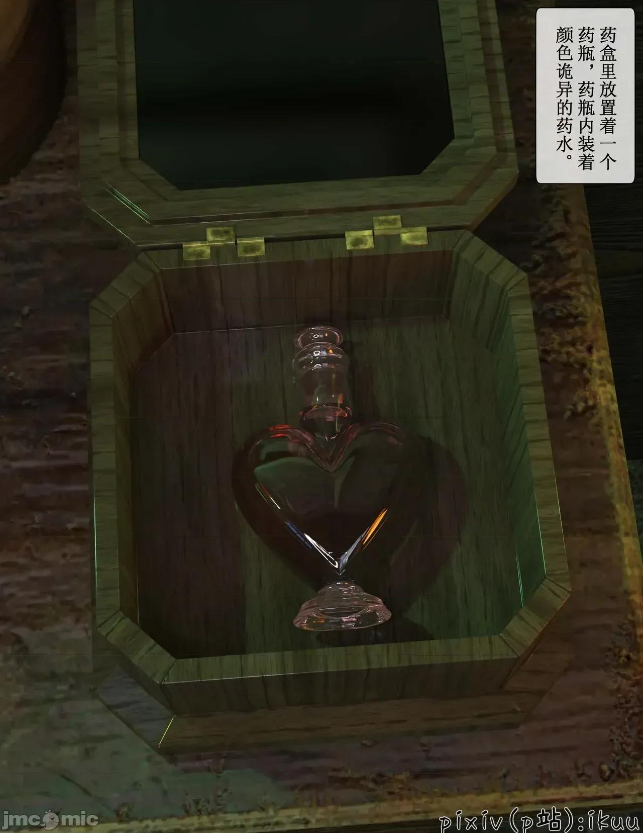 玫瑰的沉淪 ［ikuu］玫瑰的沉淪6 第19页