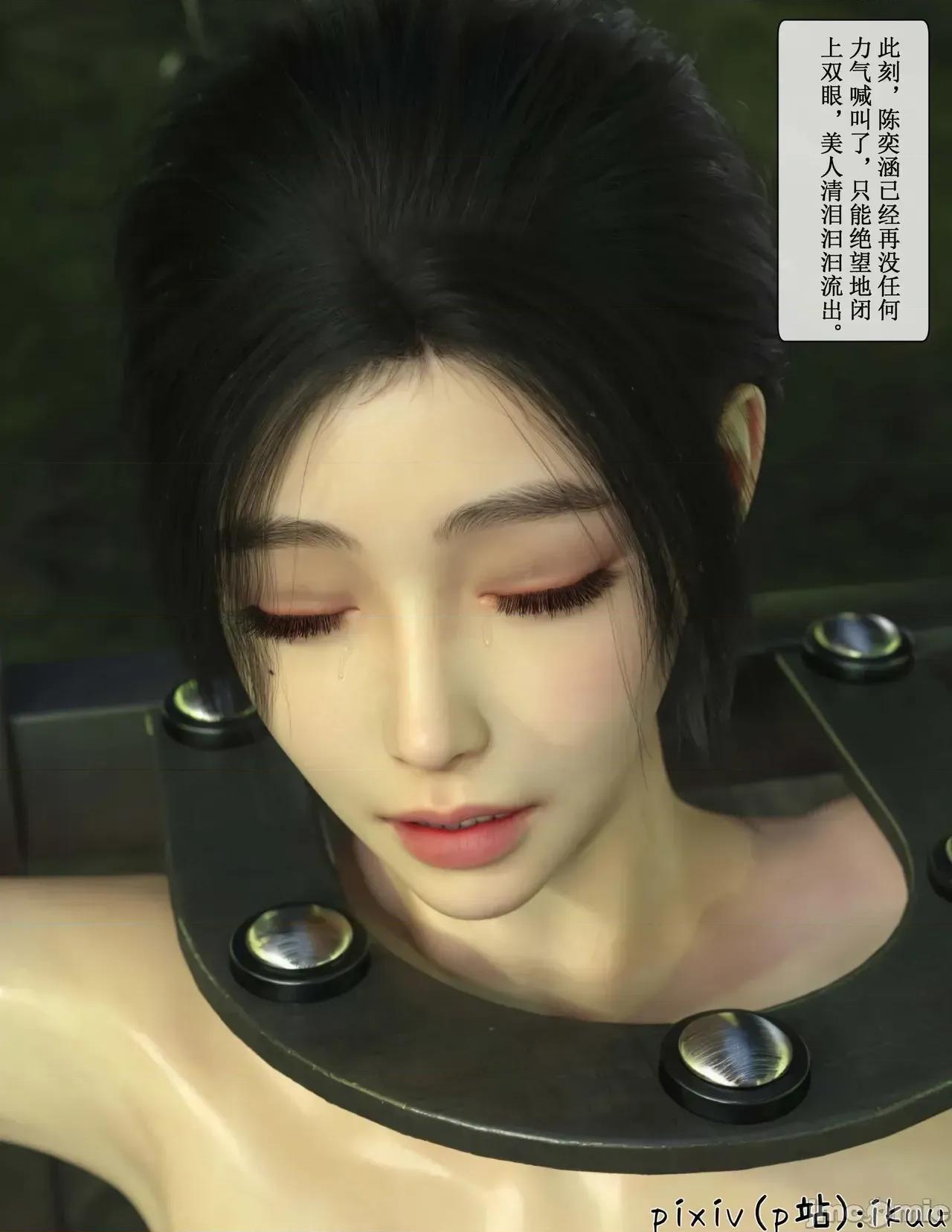 玫瑰的沉淪 ［ikuu］玫瑰的沉淪6 第53页