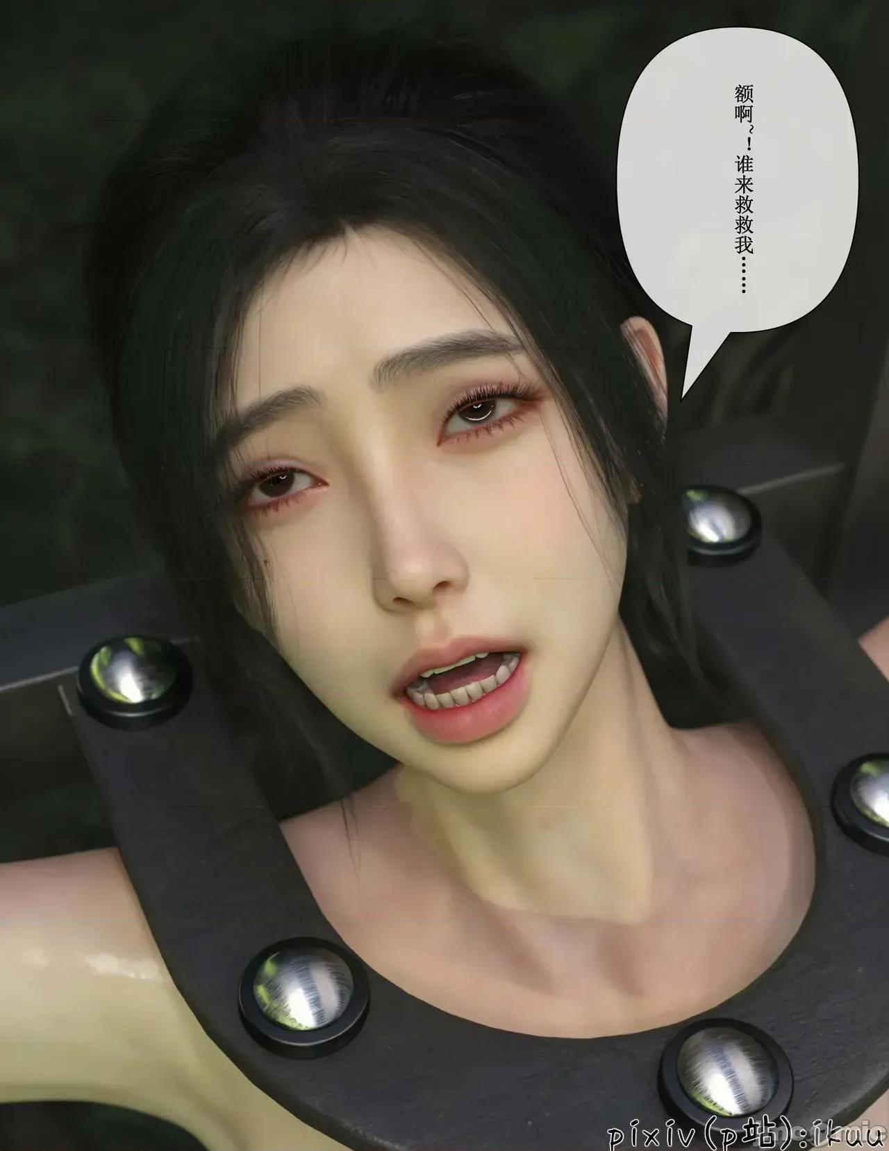 玫瑰的沉淪 ［ikuu］玫瑰的沉淪6 第63页