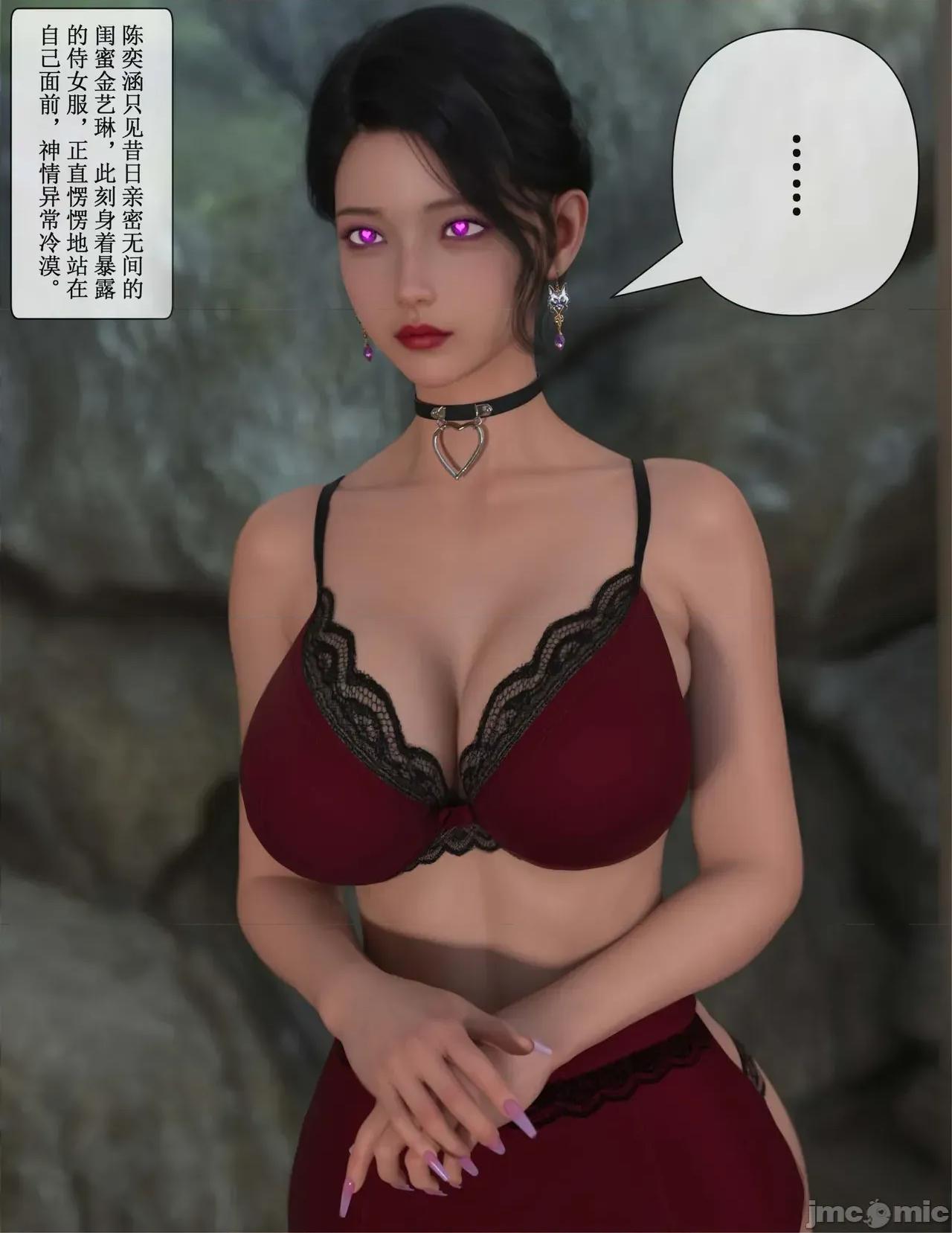 玫瑰的沉淪 [ikuu] 玫瑰的沉淪 7 第31页